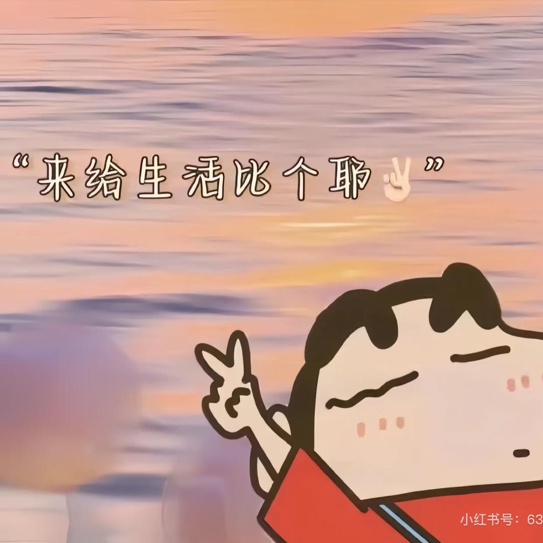 ᥫᦱᐝ一薪一亿ᥫᦱᐝ