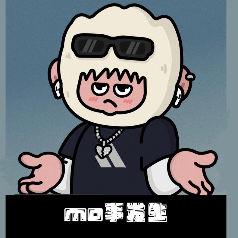 模事发生