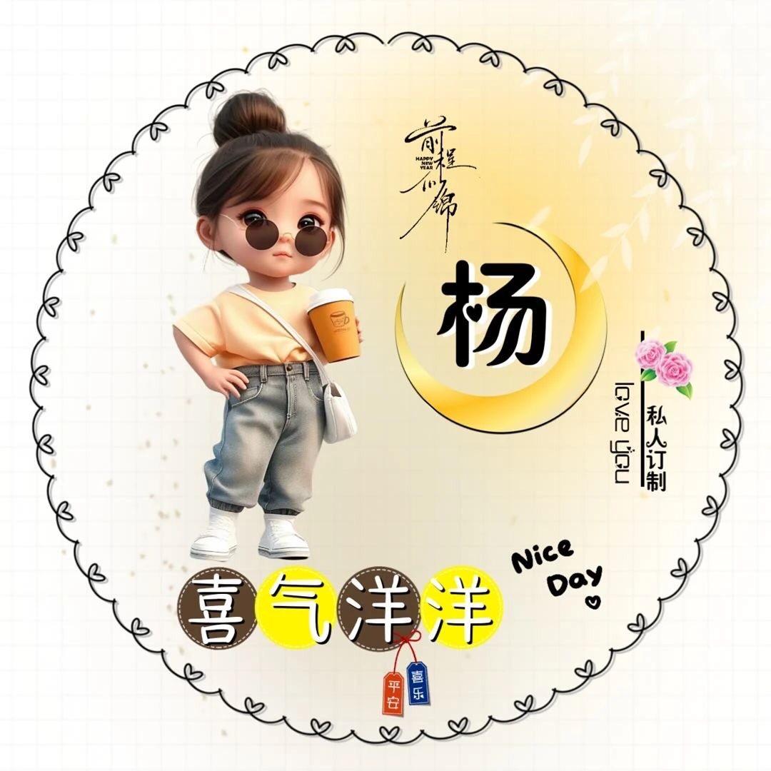 ℳℒℴѵℯ·楊·ꦿ໊ོ90后幼师小姐姐