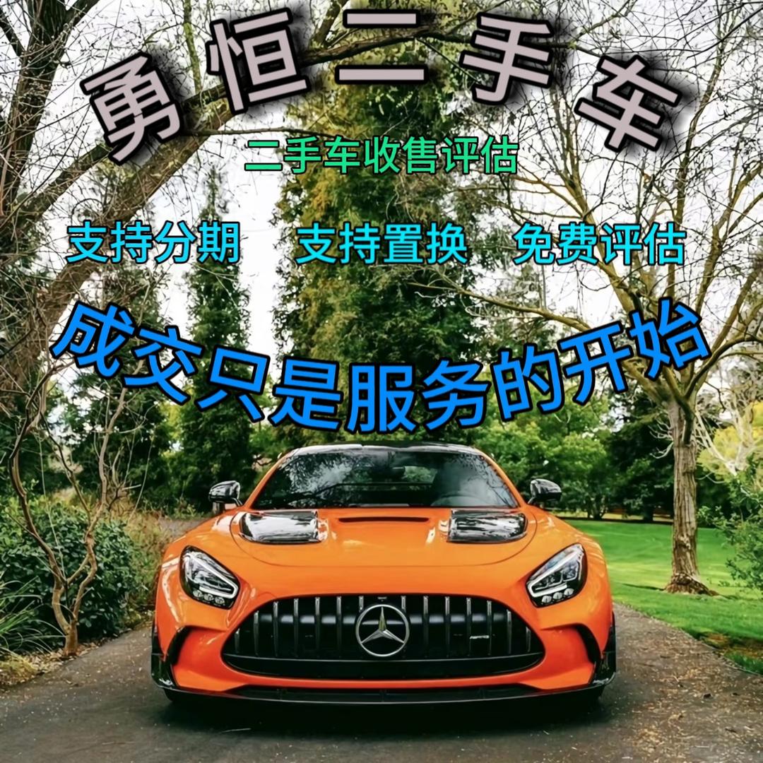 贰加壹车行（勇恒）