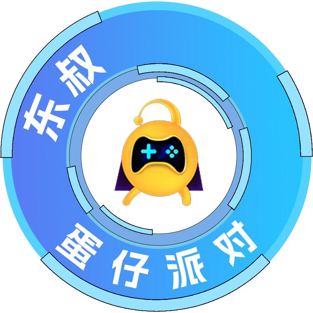 换号吧-蛋仔东叔