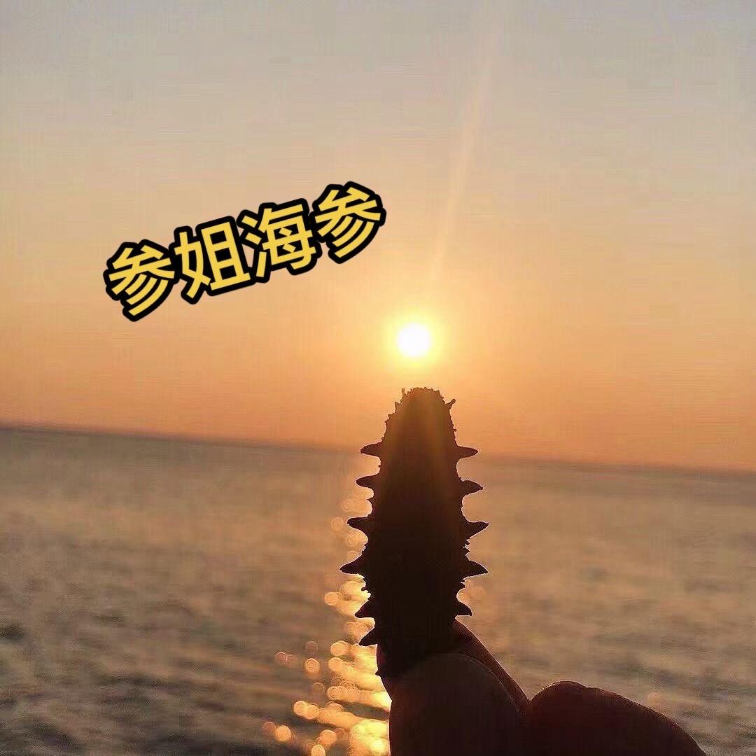 参姐商贸（烟台）