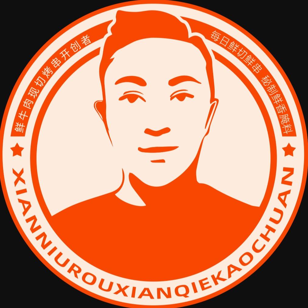 阆中张大厨鲜牛肉鲜切烤串