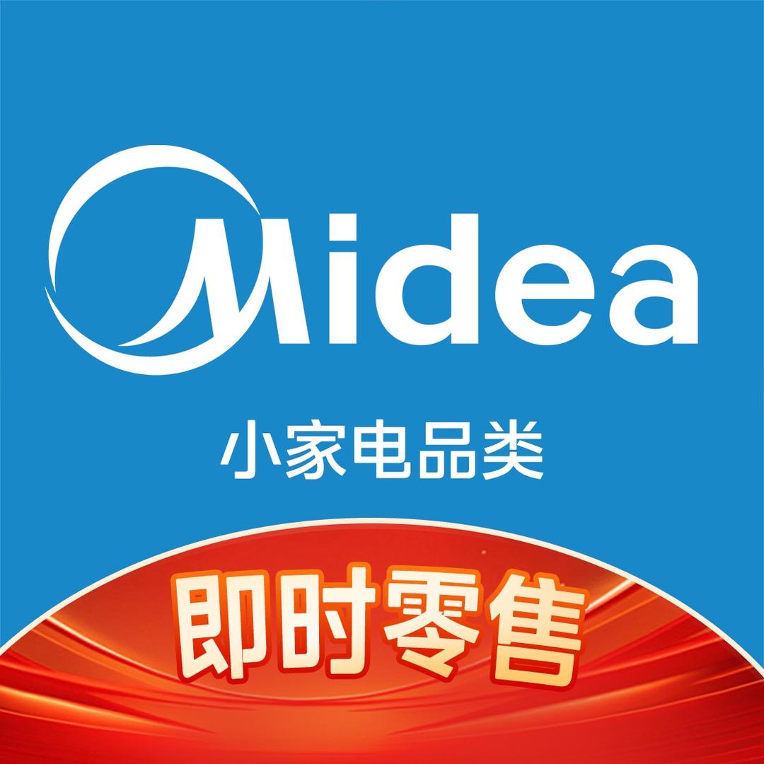 美的小家电零售官方旗舰店