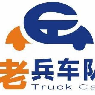 老兵车队（跨越代理）