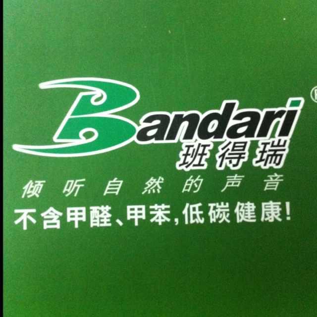 班得瑞装饰