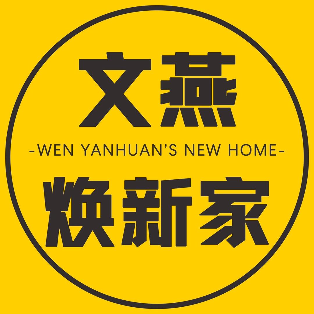 江苏文燕装饰官方号