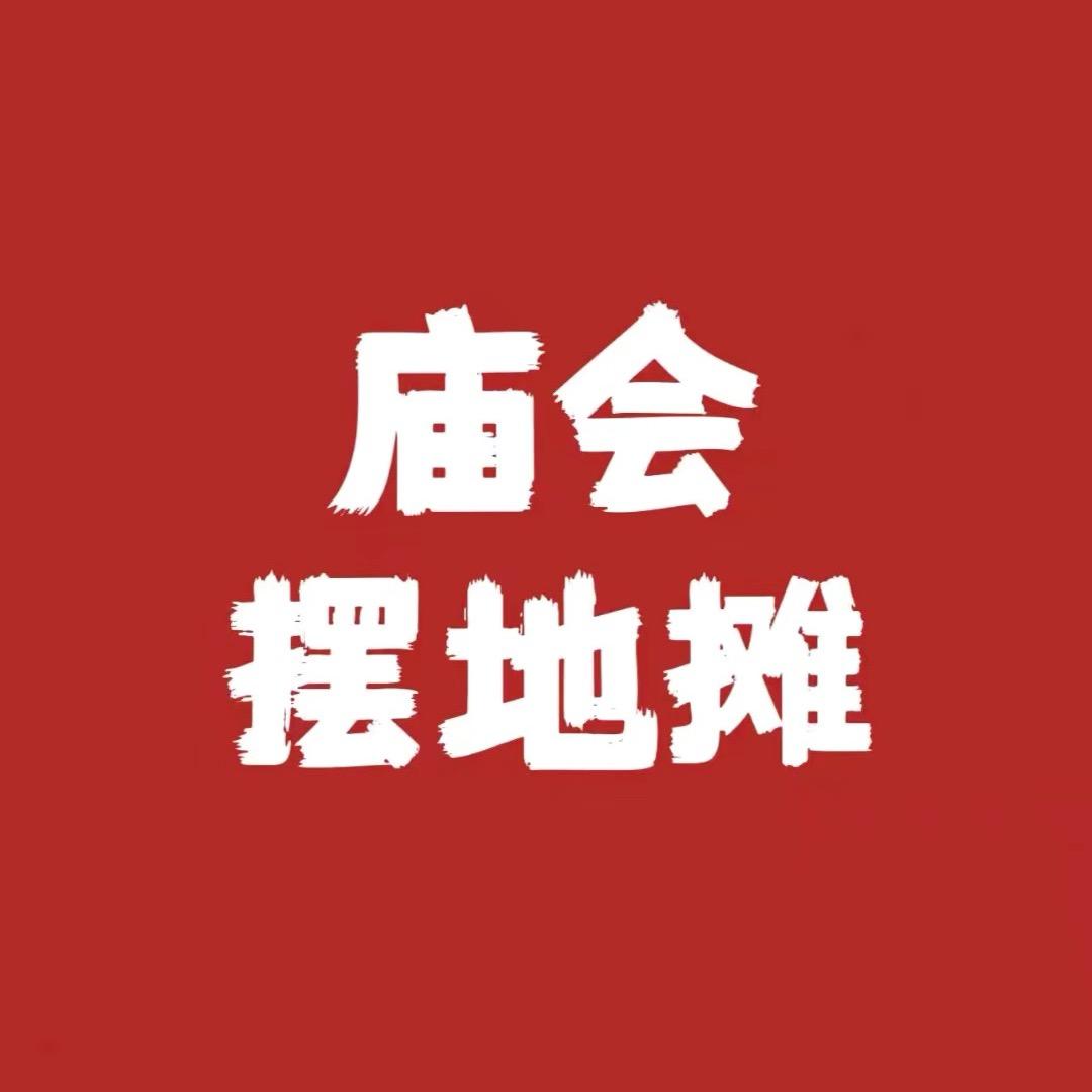 地摊粉