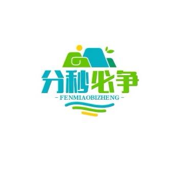 分秒必争·种草视频