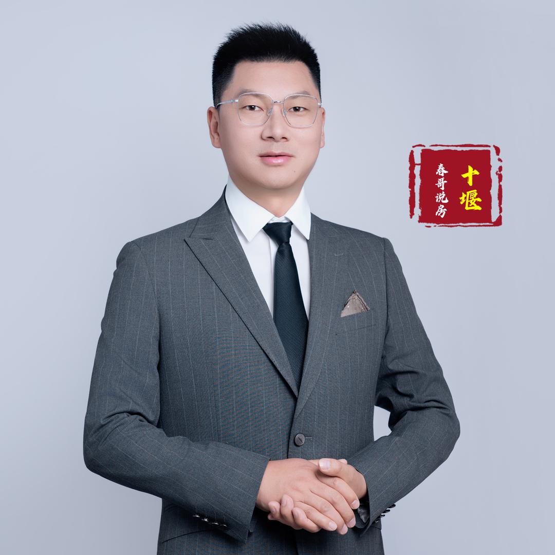 十堰春哥说房【卖豪宅】