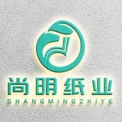 阳东尚明纸业有限公司