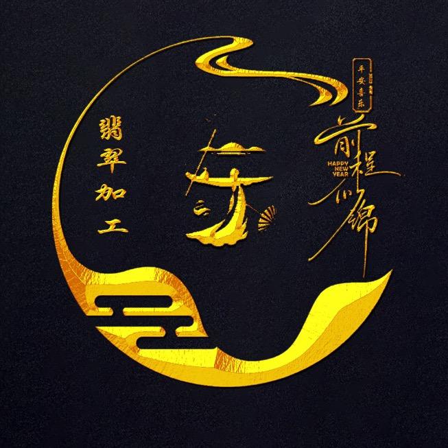 F(伴与久）