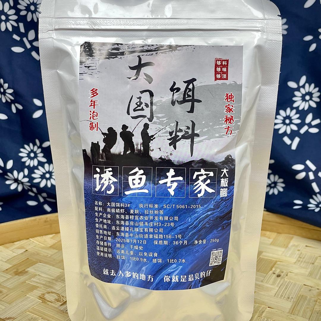 大国饵料（大阪鲫）