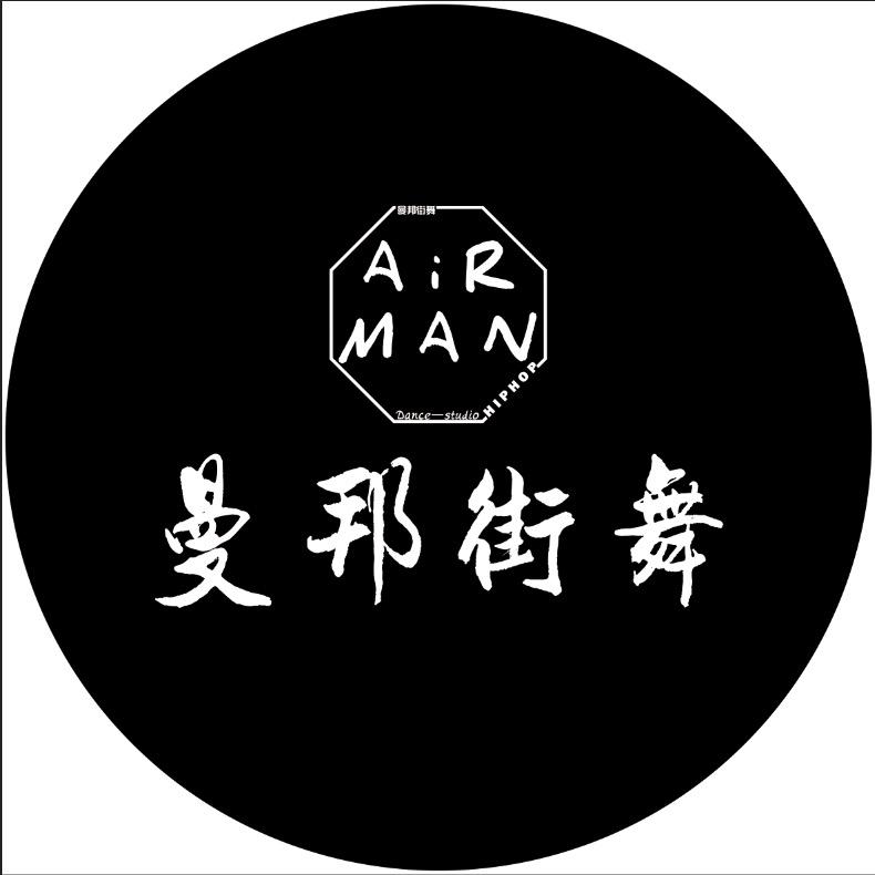 曼邦街舞