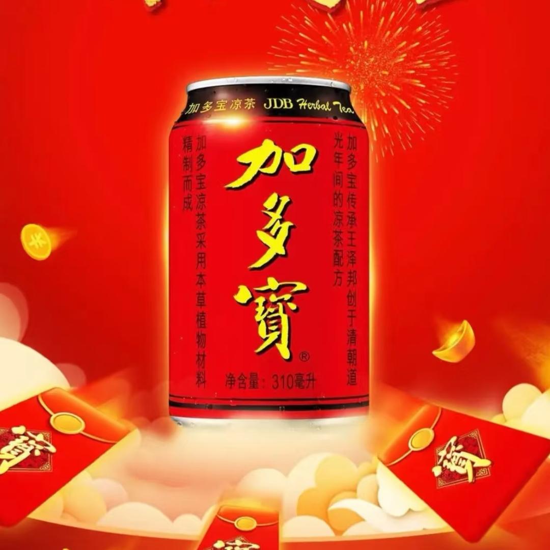 加多宝批发总仓