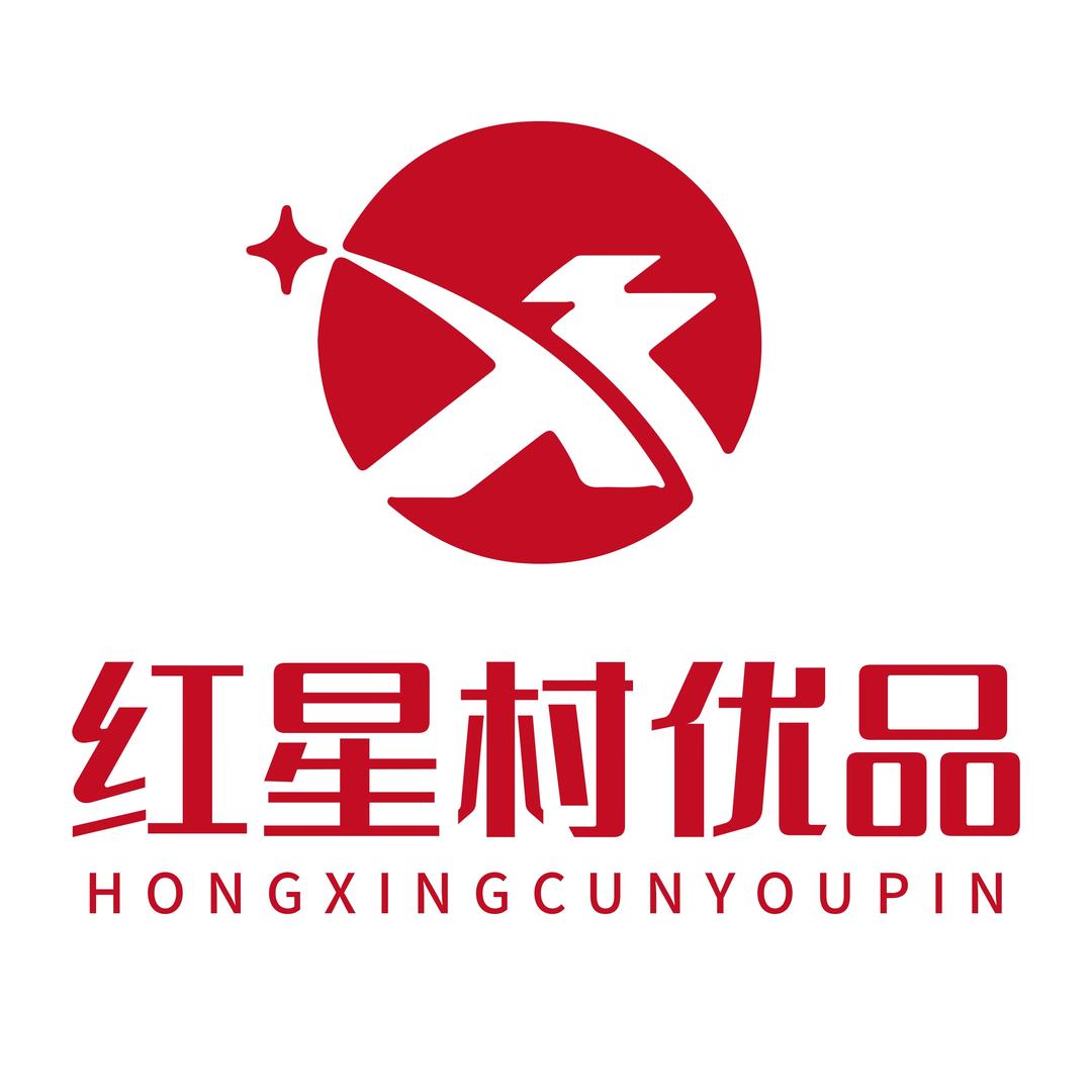 红星村优品1号值班室