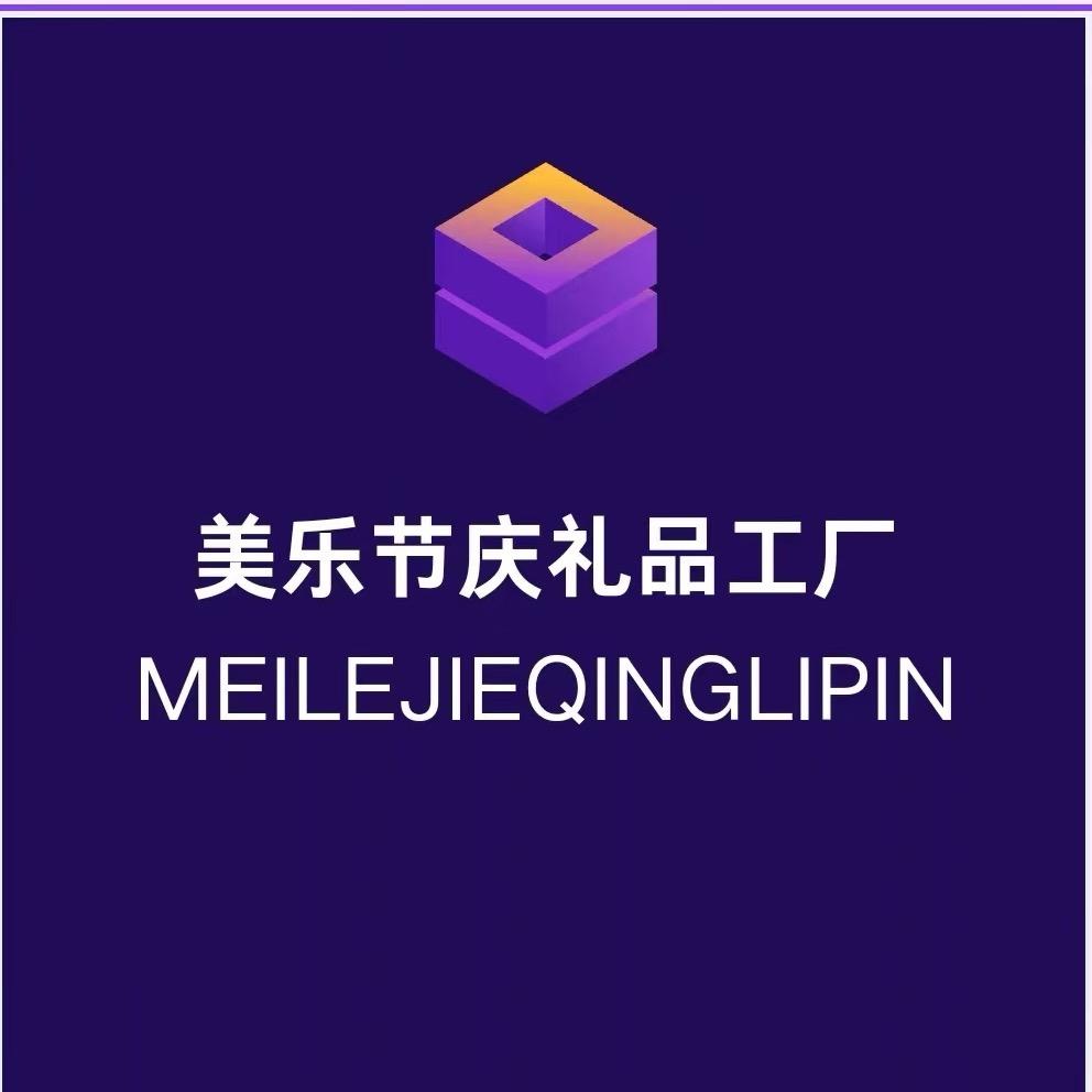 美乐节庆•花灯美学