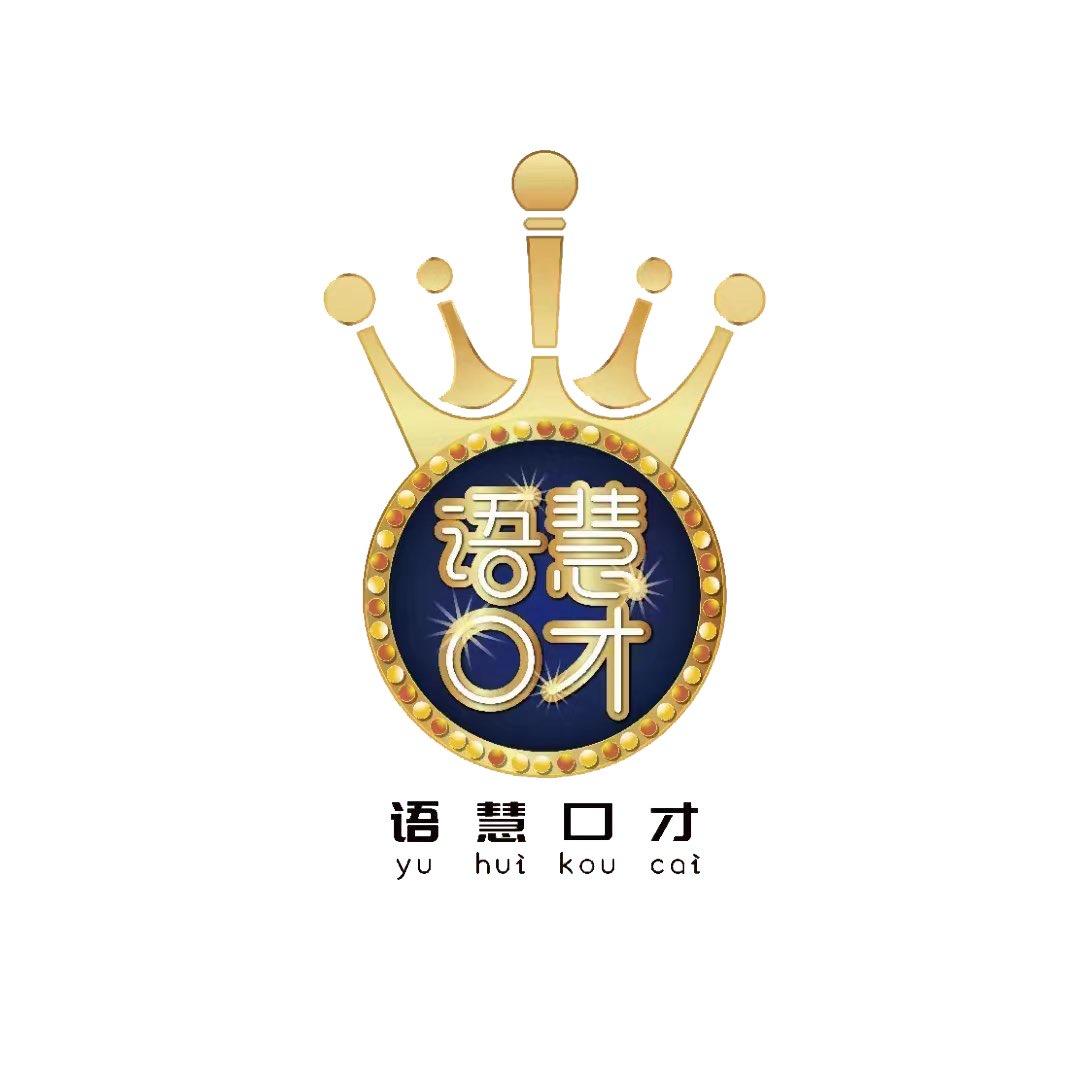榆林语慧口才小美老师🌷