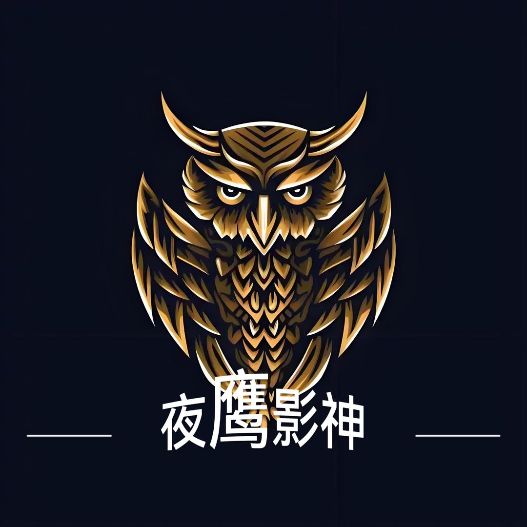 夜鹰影神