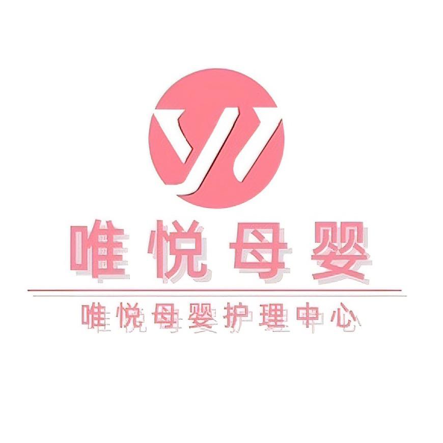 山西唯悦家服