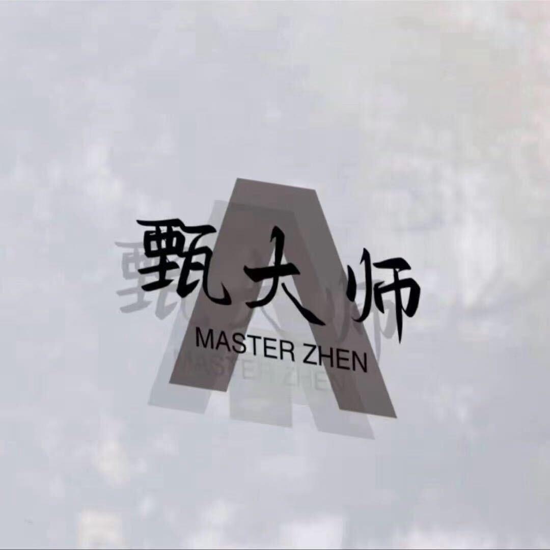 甄大师金包银批发-阿彬