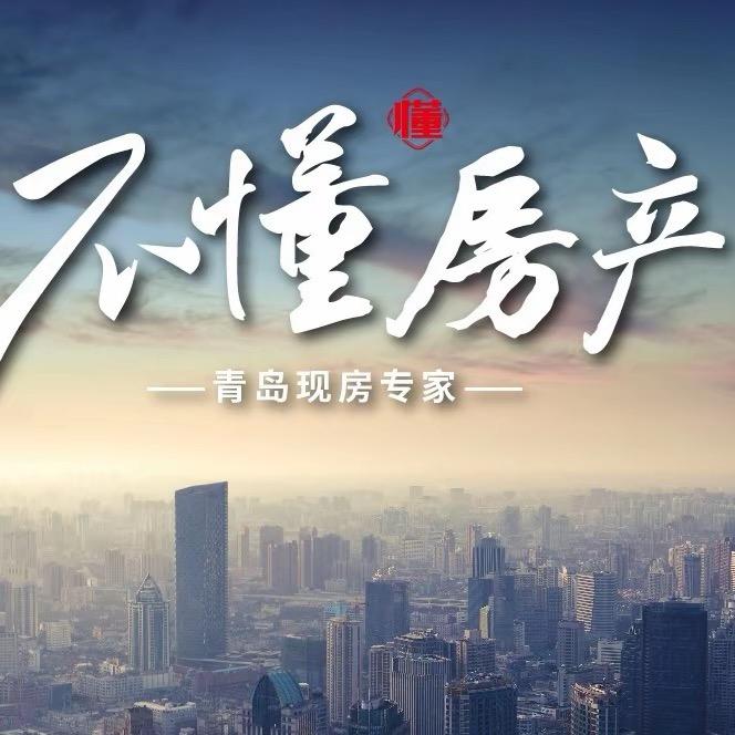 岛城地产