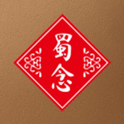 川酿纯粮酒
