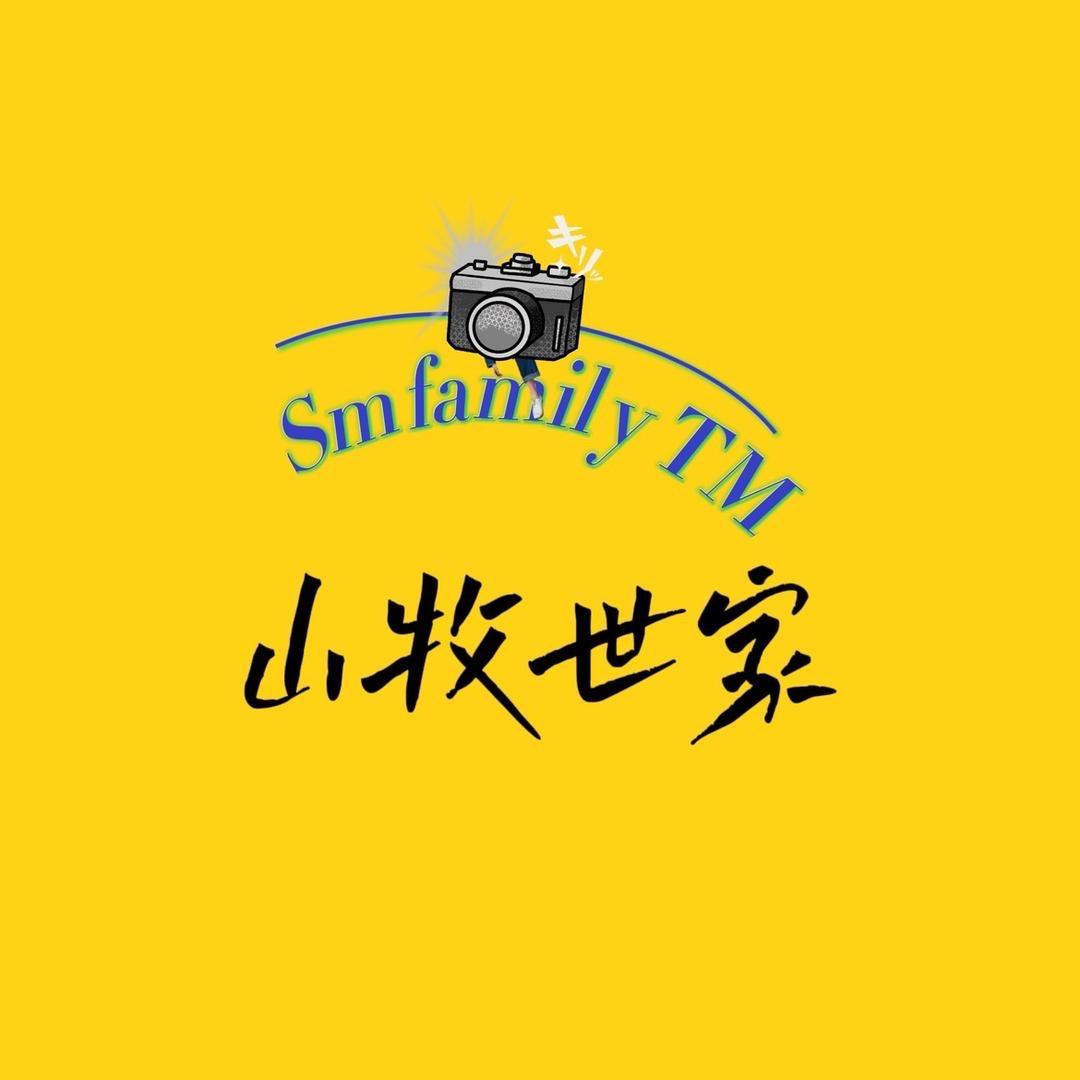 山牧世家『棉品』