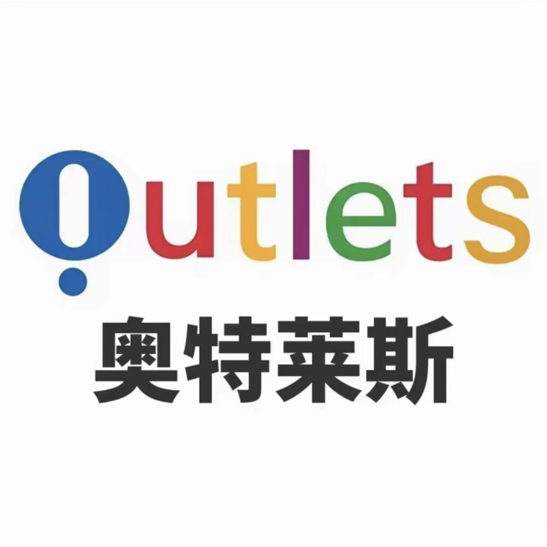 奥莱折扣店华北6号仓