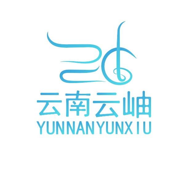 云南云岫