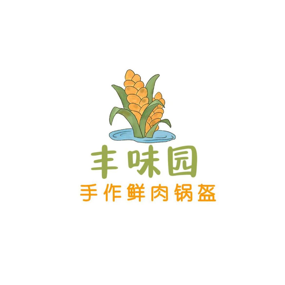 丰味园·手作鲜肉锅盔
