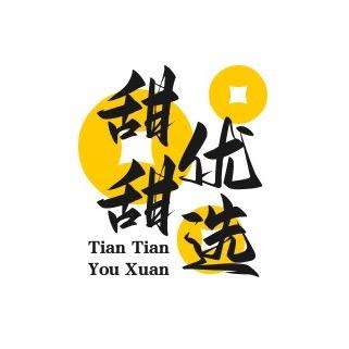 甜甜优选