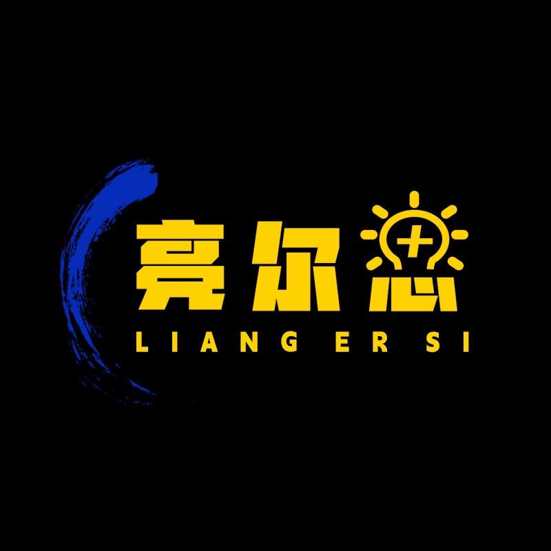 亮尔思铝型材工厂店