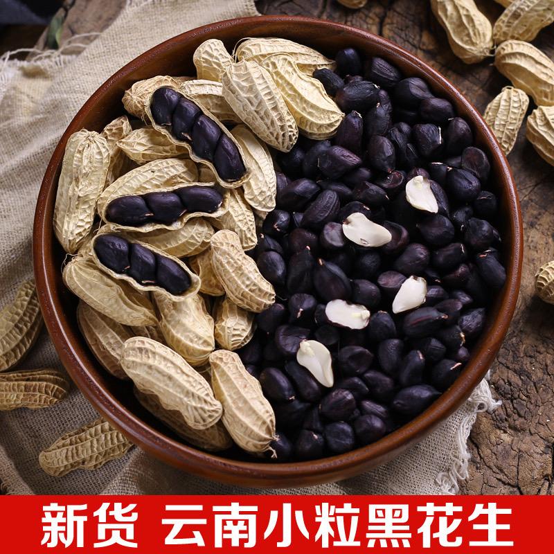 云南老李黑花生