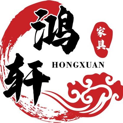 鸿轩二手红木家具批发