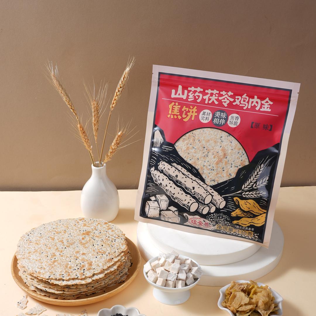 盛谷食品：山药茯苓鸡内金焦饼
