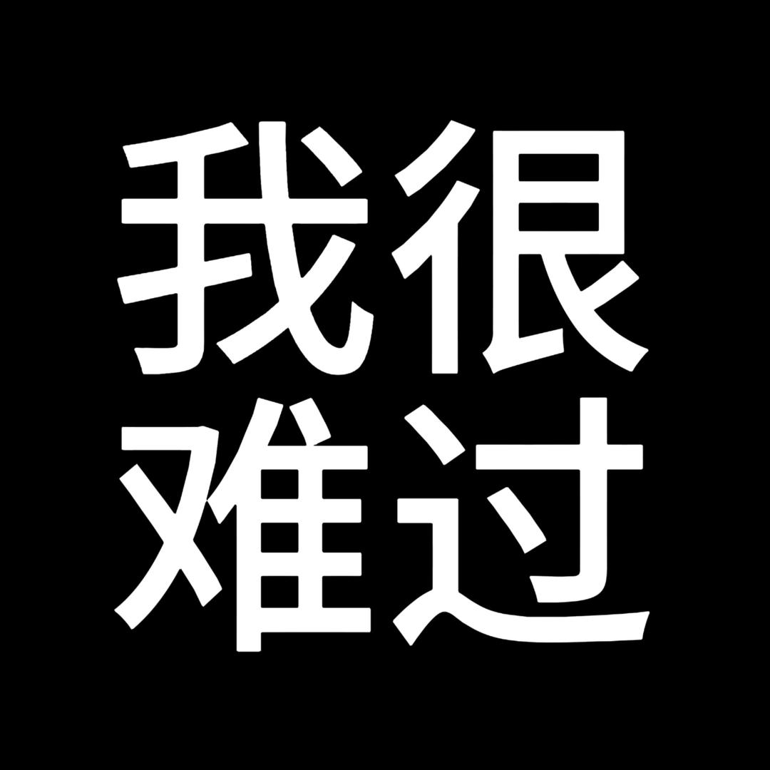 我掉了两个粉丝。
