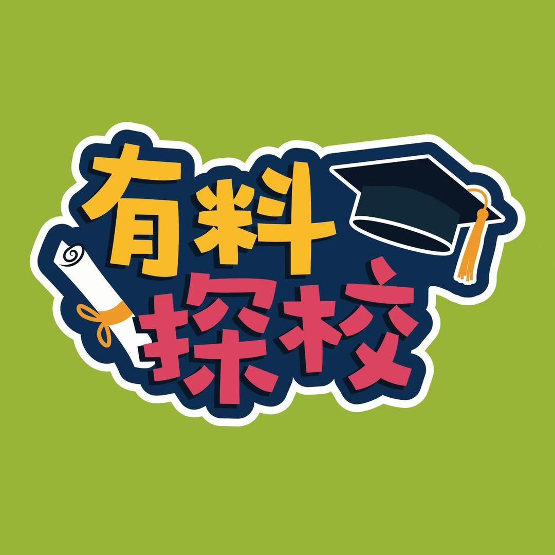 有料探校@抖音