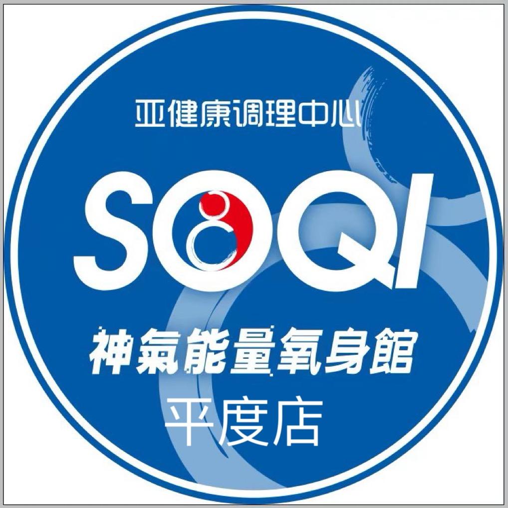 美域帮神气能量养生馆