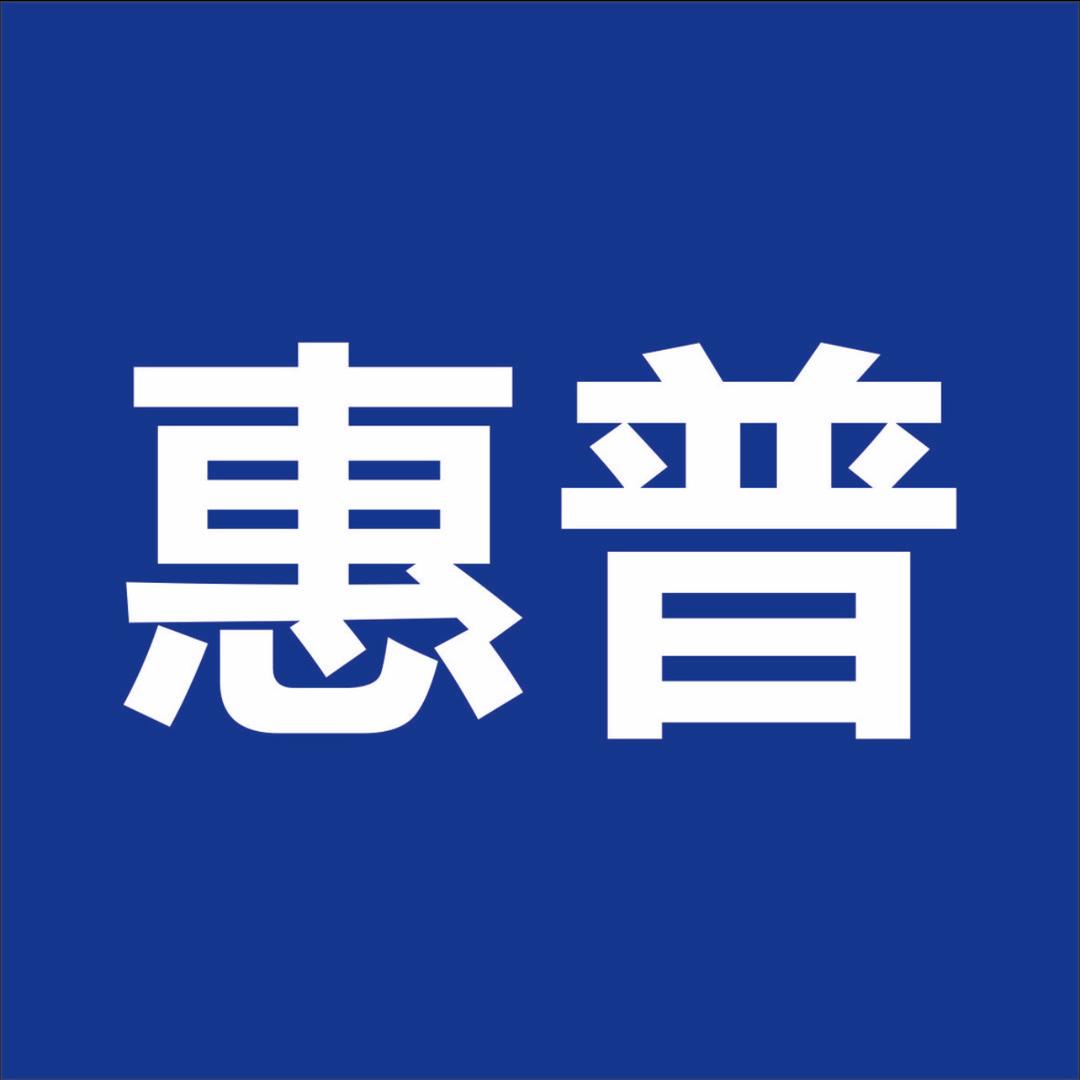 惠普家居生活旗舰店