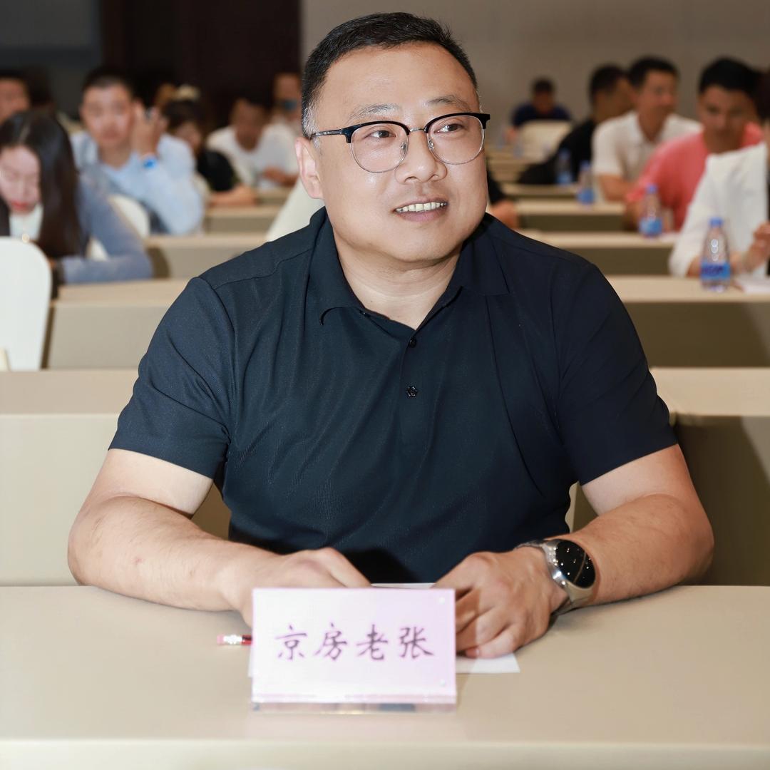 京房老张—北京诚诚