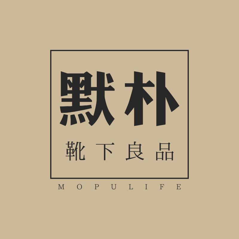 默朴内衣旗舰店