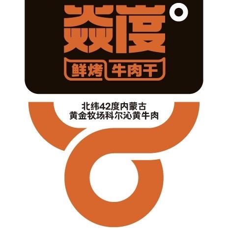焱度鲜烤牛肉干官方号