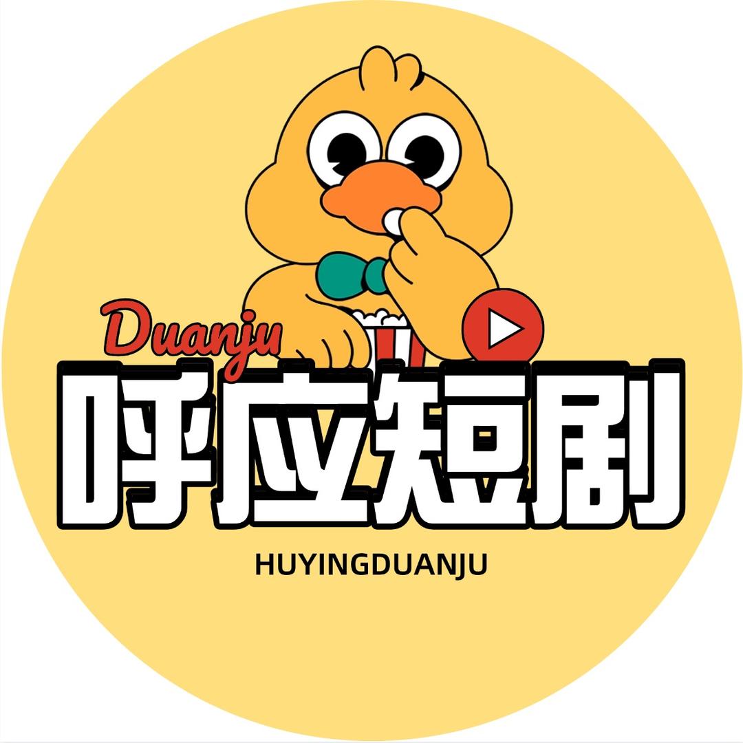 呼应