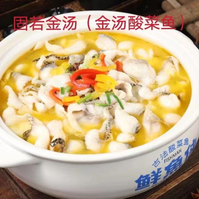 鲜鱼侠泼辣酸菜鱼火锅