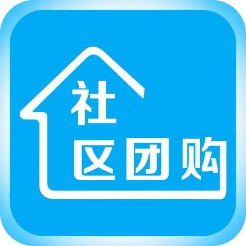 社区团购