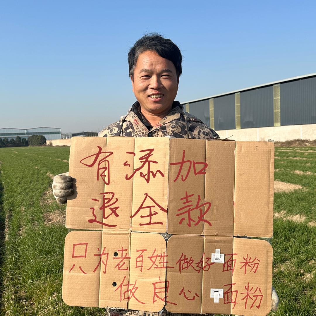 富康自磨面粉（陕西西安临潼）