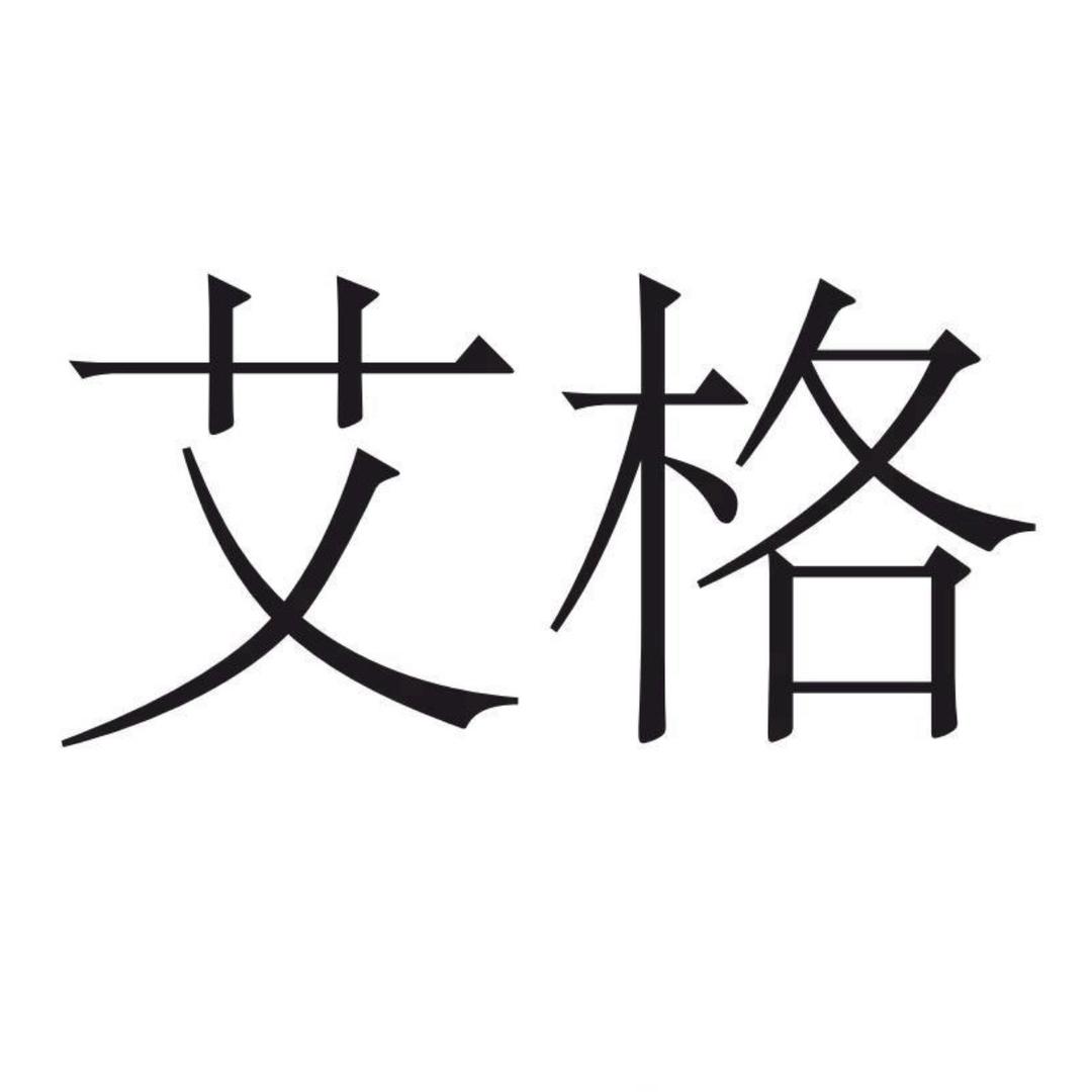 艾格定制大衣店