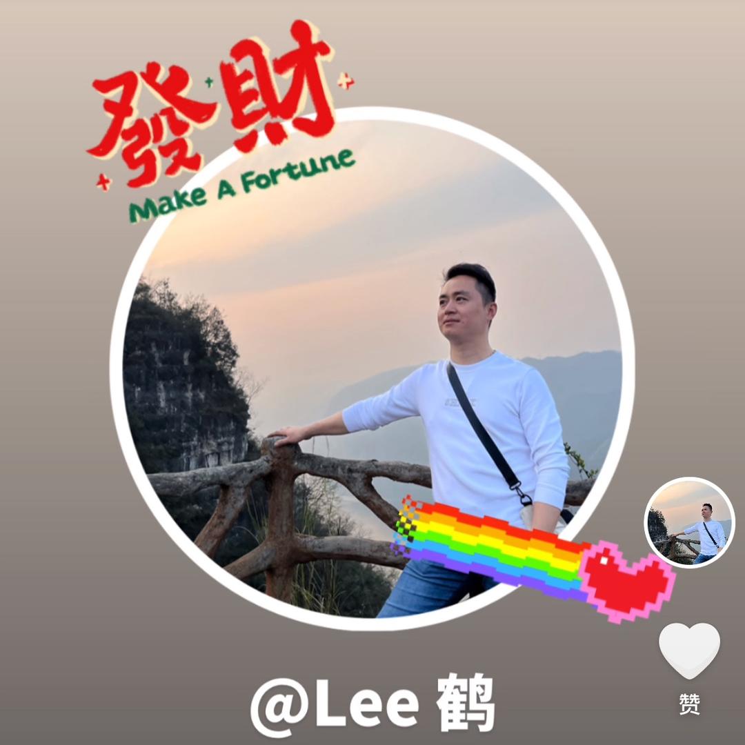 Lee 鹤