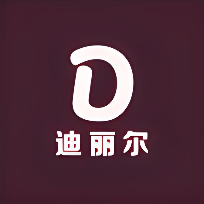 迪丽尔女装